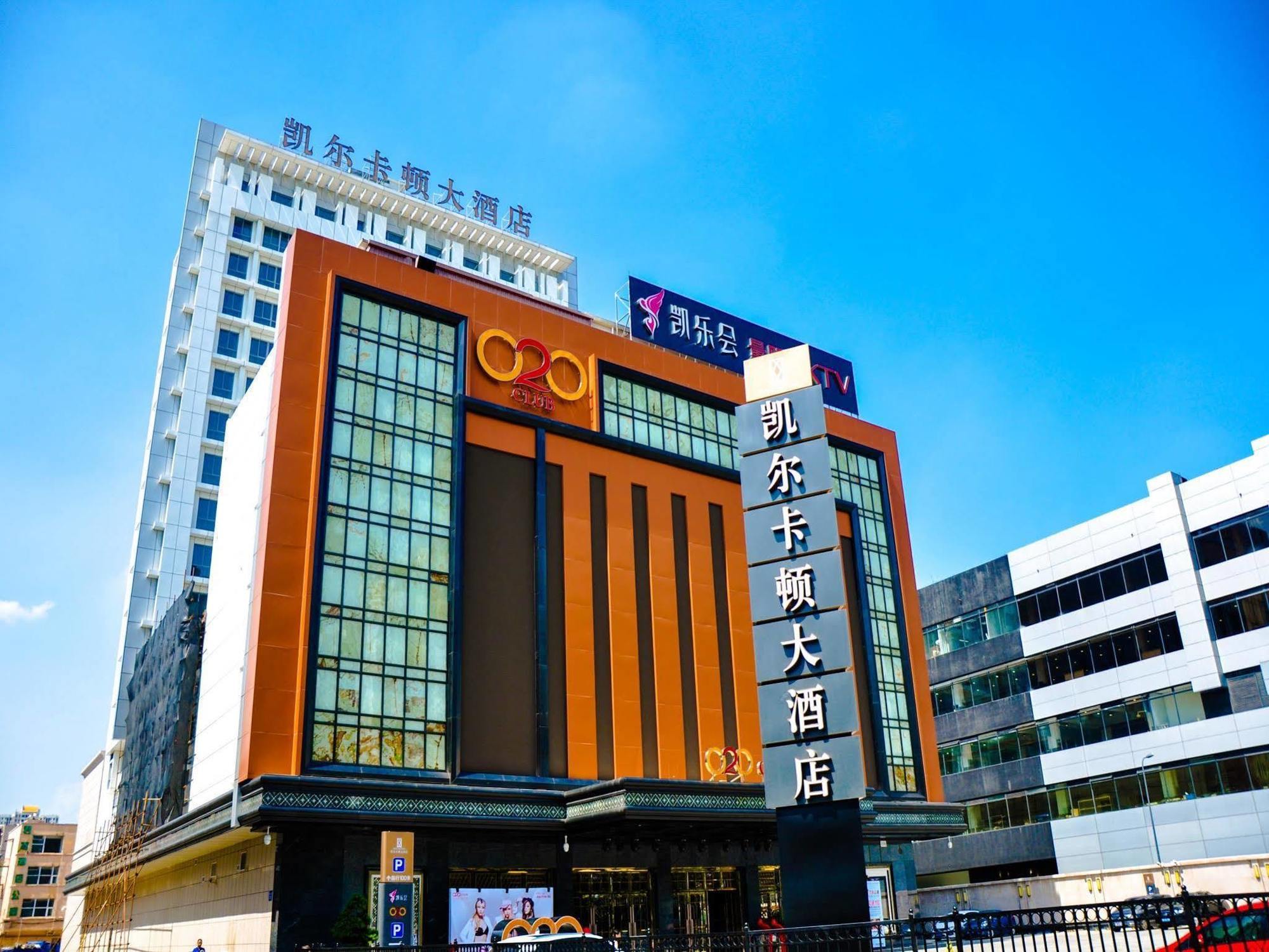 Guangzhou Kyle Caton Hotel Exteriör bild
